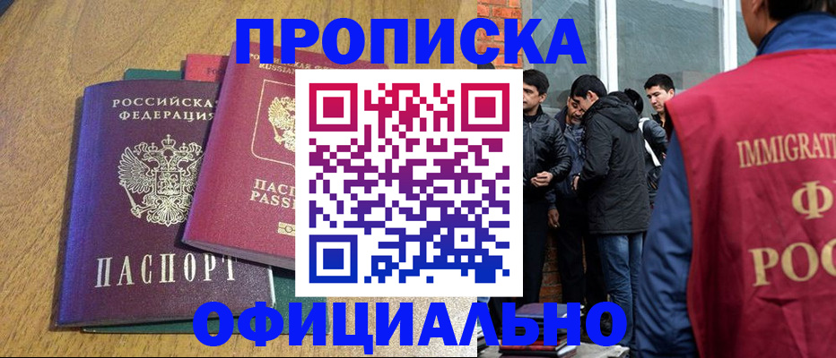 где прописаться в Дятьково