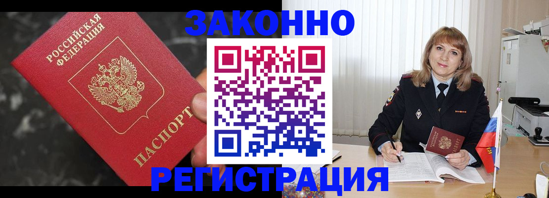 прописка гарантия в Дятьково