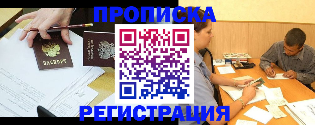 миграционный учет в Дятьково