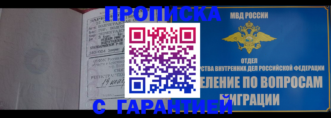 временная регистрация недорого в Дятьково