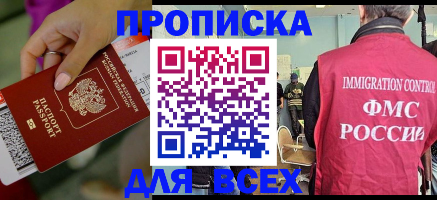 временная регистрация в квартире в Дятьково
