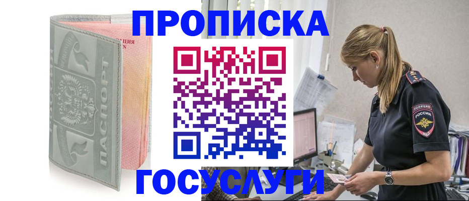 прописка для кредита в Дятьково