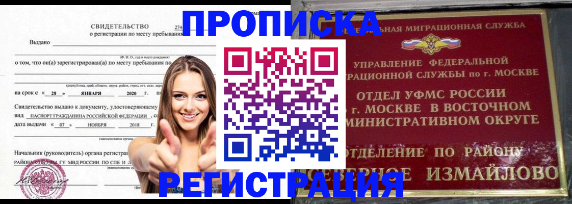временная регистрация купить в Дятьково