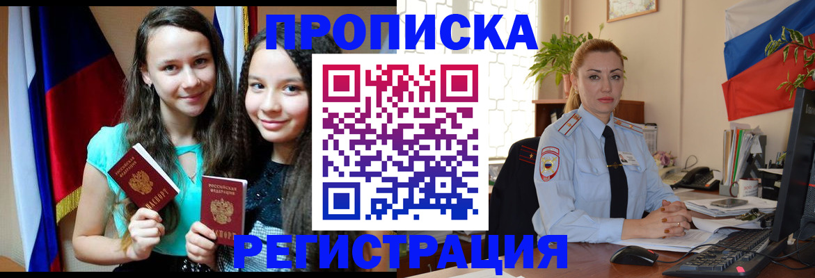 временная регистрация 2025 в Дятьково