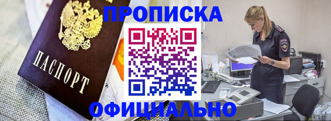 временная регистрация гарантия в Дятьково