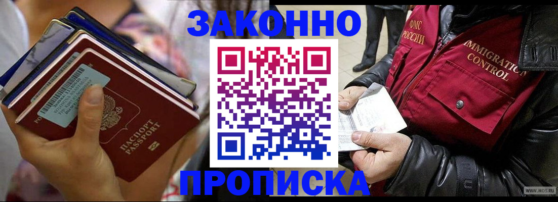 временная регистрация для всех в Дятьково